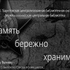 валиев.jpg