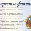 интересные факты о Коптяевой.jpg