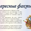 интересные факты об Островском.jpg