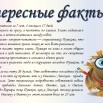 интересные факты об Евгении Онегине.jpg