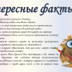 интересные факты о Крылове.jpg