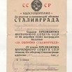 ОФ 2527 ПИ 400 (1).jpg