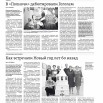 1. Правдина И. Как встречали Новый год 60 лет назад. 12 января. С. 7..jpg