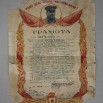 ОФ 5347 ПИ 2528 (1).JPG