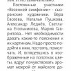 Окончание.jpg
