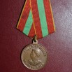 НЗ-173 СКМ-КП-4967-20  Медаль «За доблестный труд в Великой Отечественной войне 1941-1945 гг.»_1.jpg
