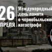 CHernobyl-1170x520.jpg
