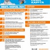 аФИША пУШКИНСКАЯ КАРТА 29.01-04.02.24.jpg