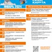 аФИША пУШКИНСКАЯ КАРТА 22-28.01.2024.jpg