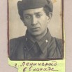 Ф-1381 СКМ-КП-4353-1   Фотография «Гутовский Роман Константинович - участник Великой Отечественной войны»_1.jpg
