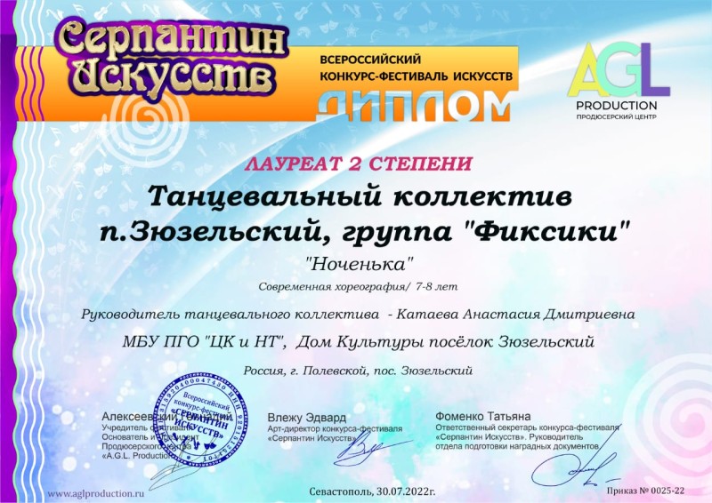 Поздравление руководителю танцевального коллектива