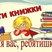 1647105913_10-kartinkin-net-p-kartinki-dlya-oformleniya-biblioteki-10.jpg