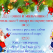 афиша на 9 января.png