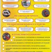 Памятка 6.jpg