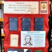 выставка ему судьба готовила путь славный.jpg