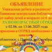 1647041320_1-abrakadabra-fun-p-fon-dlya-prezentatsii-detskikh-knig-2.jpg