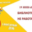 сани тарный день 24 10 - копия.jpg