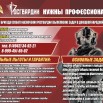 листовка донецк_page-0001.jpg