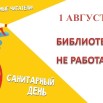 сани тарный день.jpg