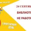 сани тарный день.jpg