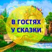 1659773378_1-funart-pro-p-fon-v-gostyakh-u-skazki-krasivo-1.jpg