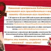 вспомним всех поименно.jpg