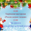 афиша на 3 января.png