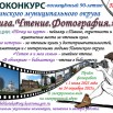 конкурс фото.jpg