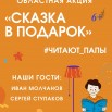 Областная акция в рамках недели детской книги (3).jpg