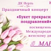 tsvety-buket-tiulpany-rozovye-pink-flowers-beautiful-roman-7-fotor-202402211259.jpg