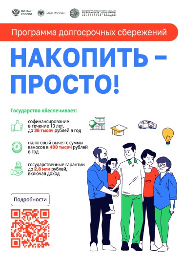 Плакаты_А2_финал_2.jpg