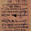 Программка 4 обложка.jpg