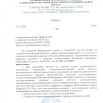 Приказ_СКЦ_№60_23.12.2025_Сервис Цифровой ID.jpg