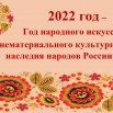 год 2022.jpg