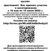 QR код на анкетирование123.jpg