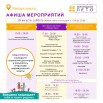 Вейделевка_афиша_лето_28-29 -августа (1)_page-0001.jpg