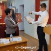 конференция.jpg