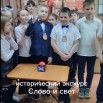 исторический экскурс слово и свет.jpg