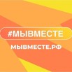 акция мы вместе.jpg