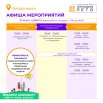 Veydelevka_afisha_leto_31_1 (pdf.io).jpg