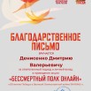 Денисенко (1).jpg