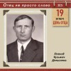 Леонид Кузьмич Денисенко.jpg