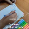 открытка.jpg