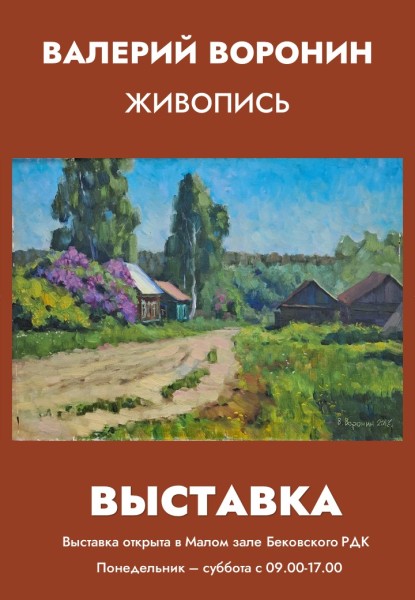 выставка.jpg
