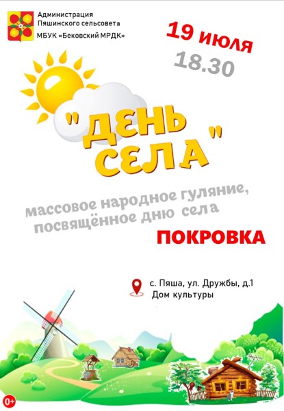 Покровка афиша 2.jpg