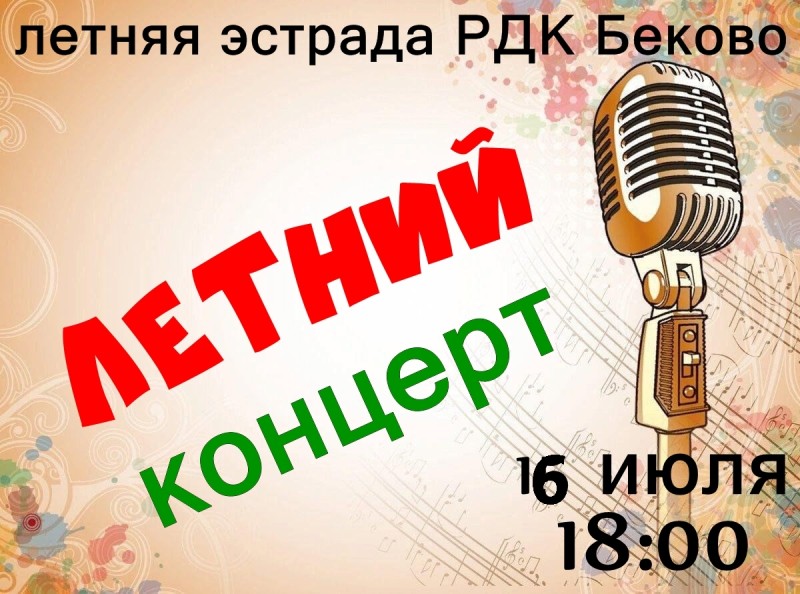 музыкальный коктейль2.jpg