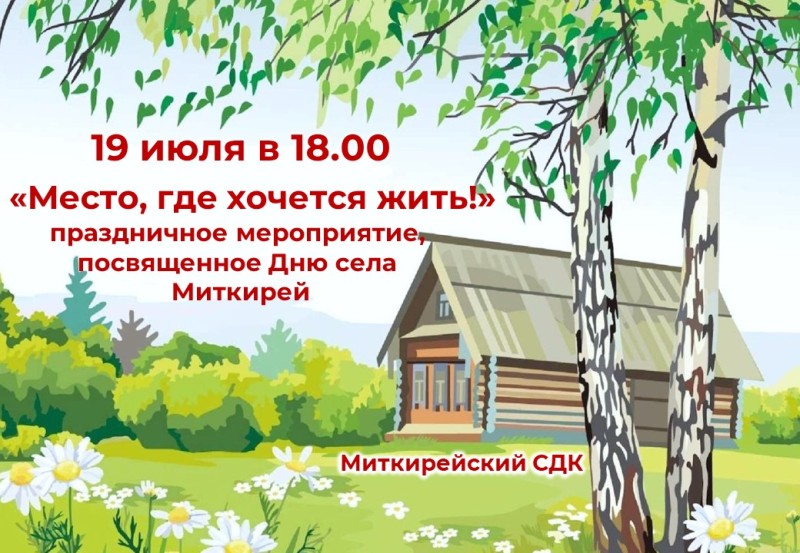 миткирей.jpg