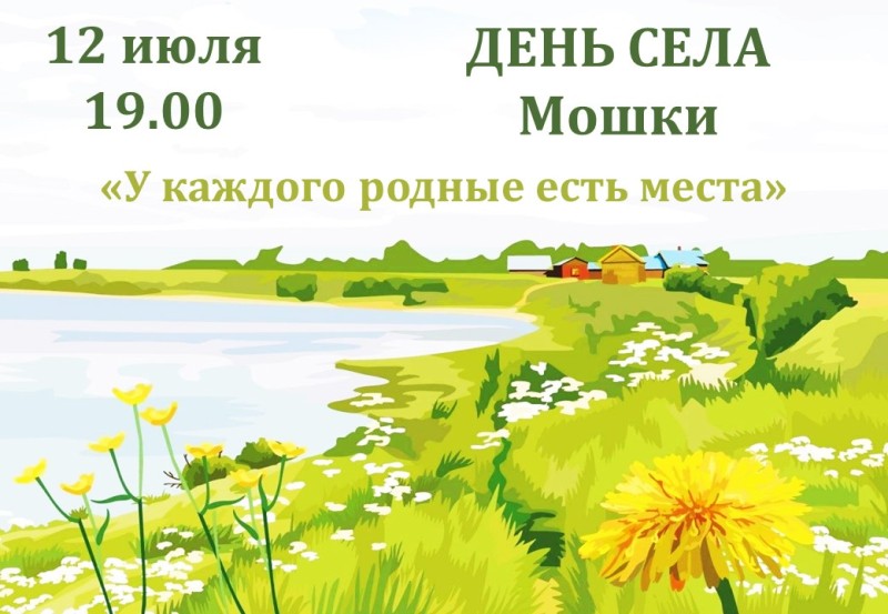 мошки.jpg