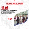 Губ встречи Вертоград - Беково.jpg