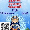 21 февраля.jpg